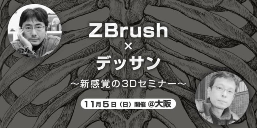 zbrush.jpg
