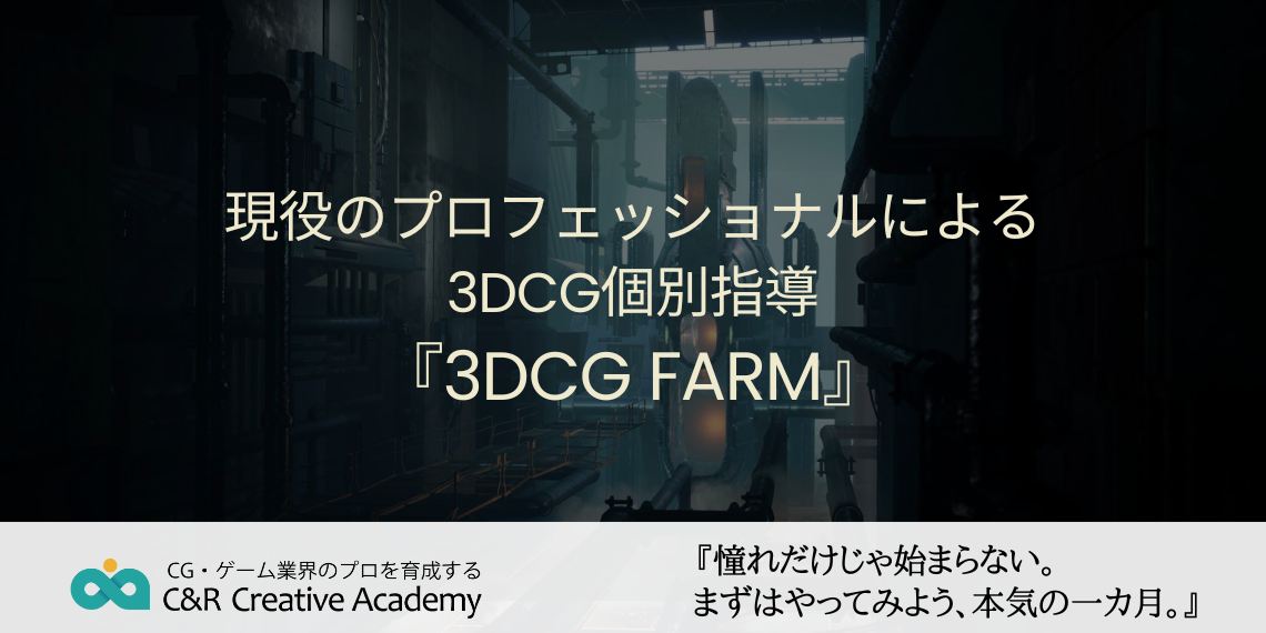 3dcgfarm_banner.png