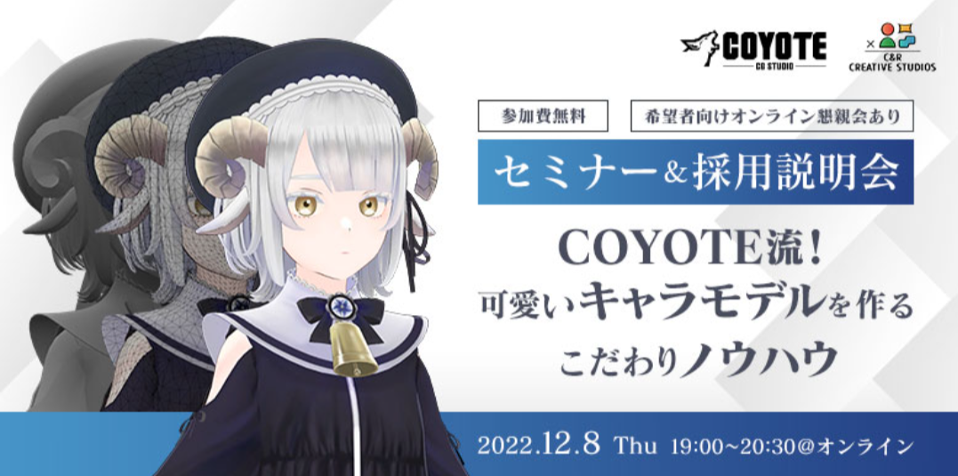 COYOTE_jobfair.png