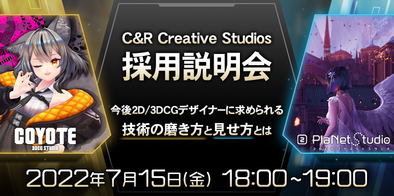 CR_Creative_Studios_jobfair220715.png