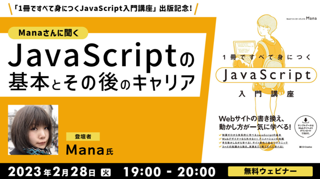 JavaScript_seminar230228.png