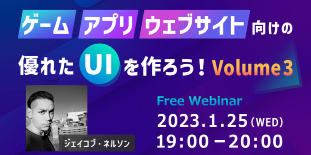 UI_seminar230125_jp.png