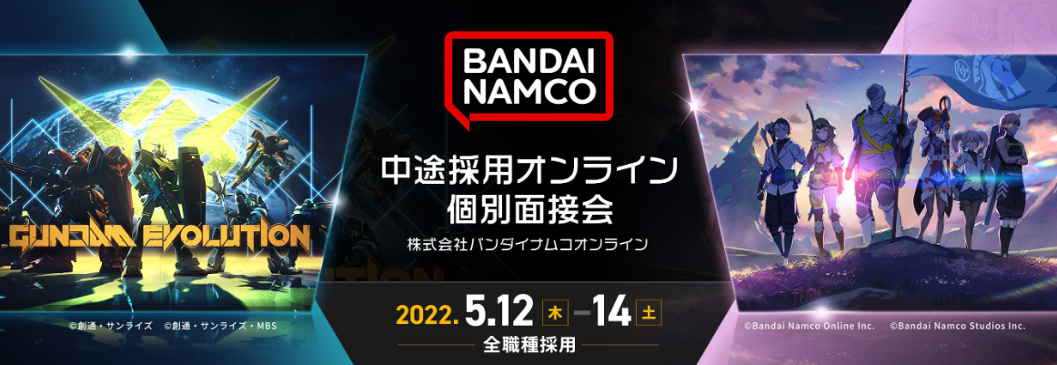 bandainamco_jobfair220512.png