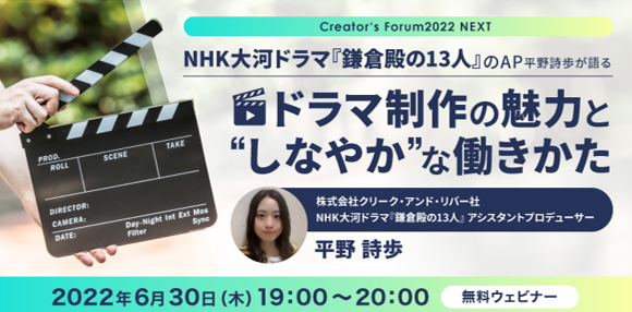 creators_forum220630.png