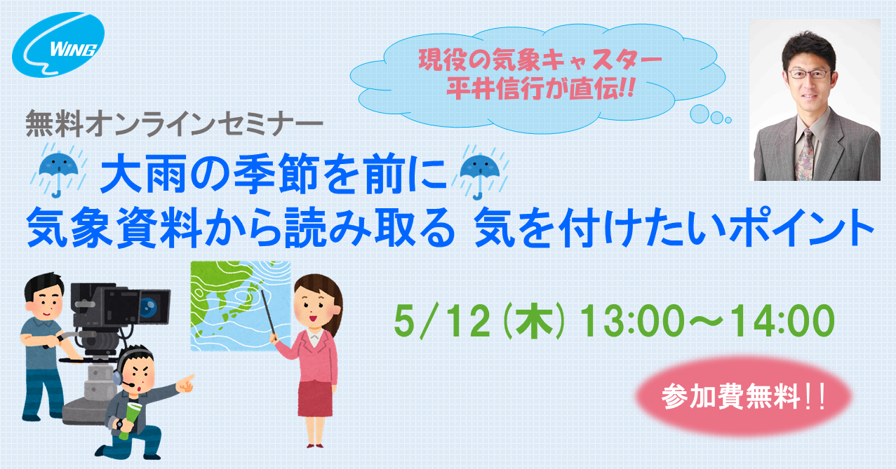 nhk_hirai_seminarbanner220512.png