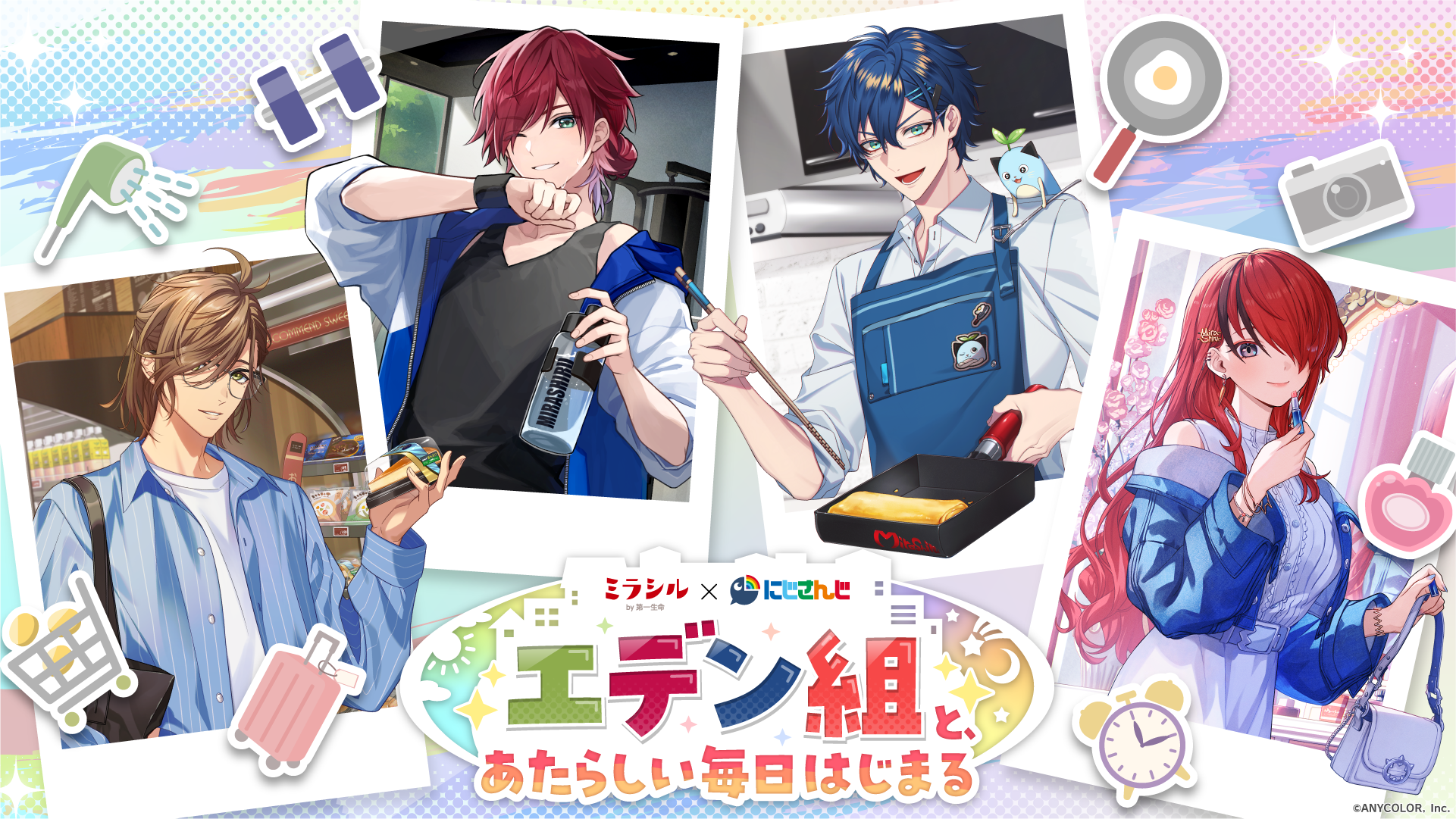 00_mirashiru_campaign_main_re.png