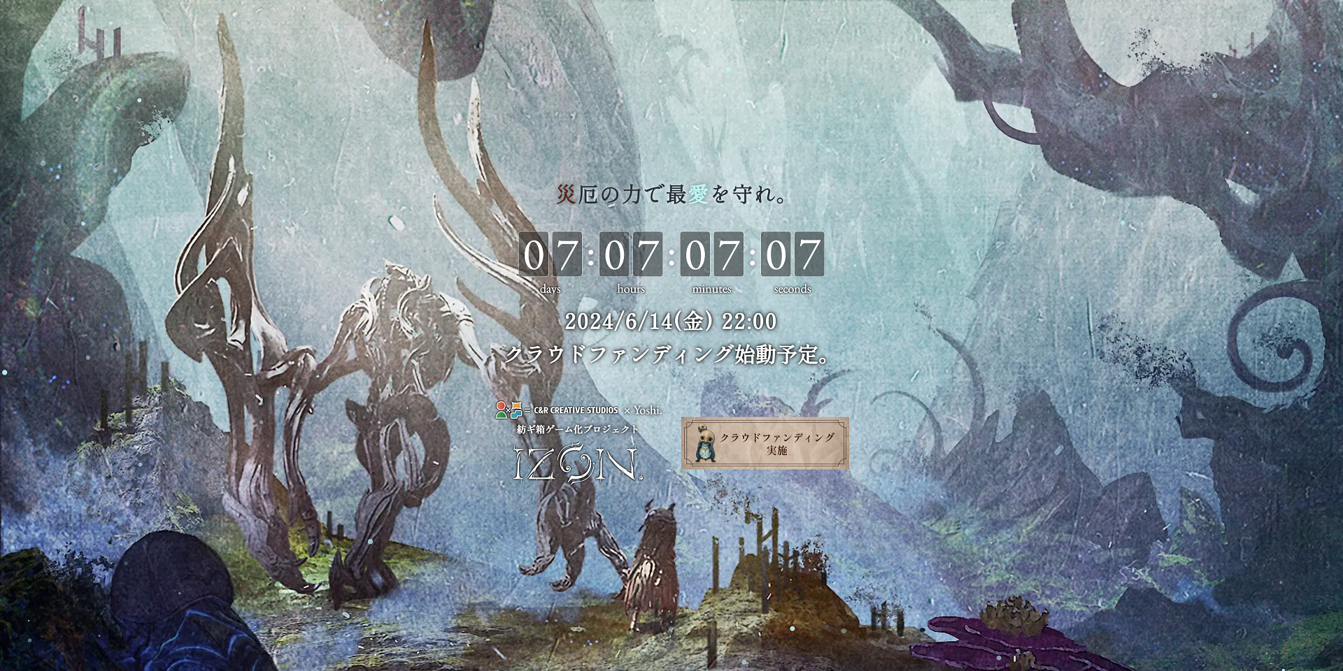 01_IZON_website_re_re.png