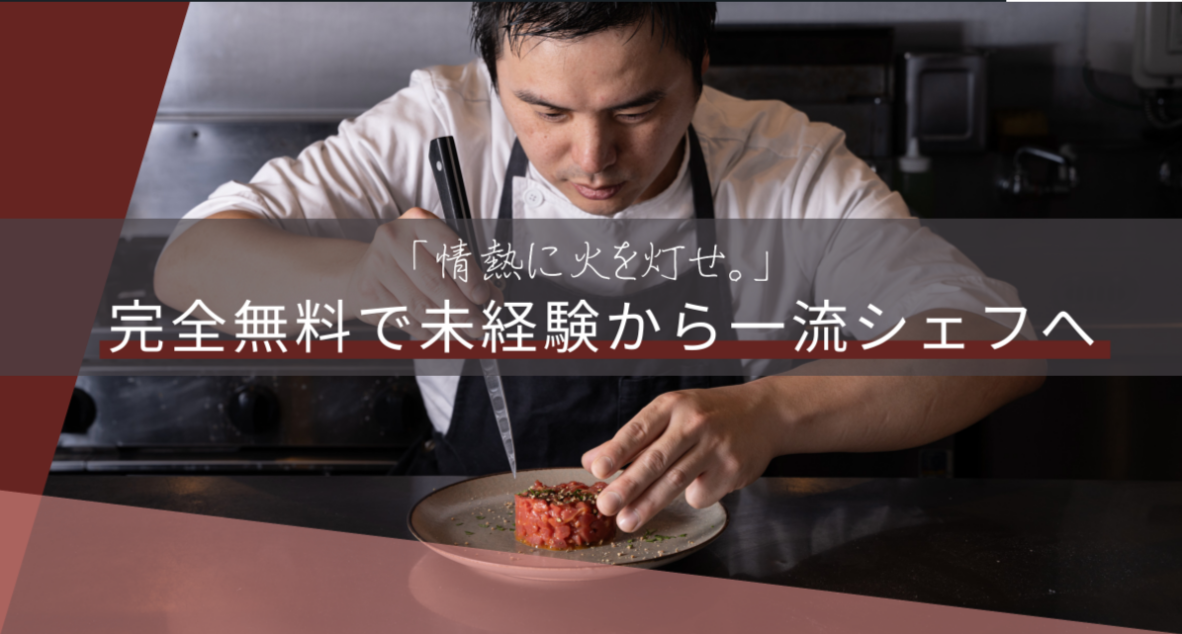 01_chefacademy_banner.png