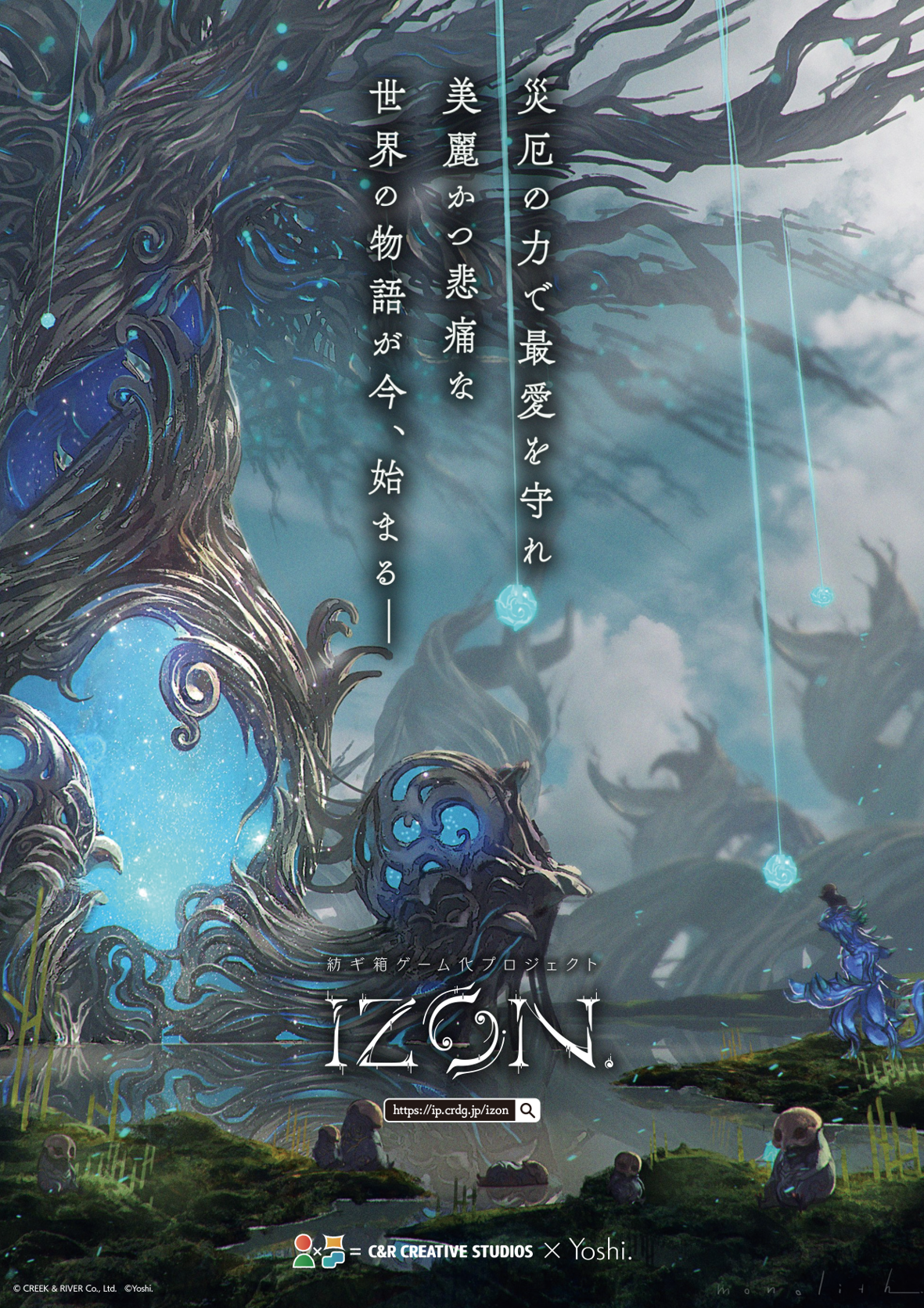02_TGS2025_IZON.png