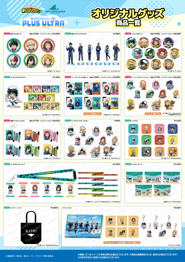 0324_atfes_hiroaca_4_goods_small.png