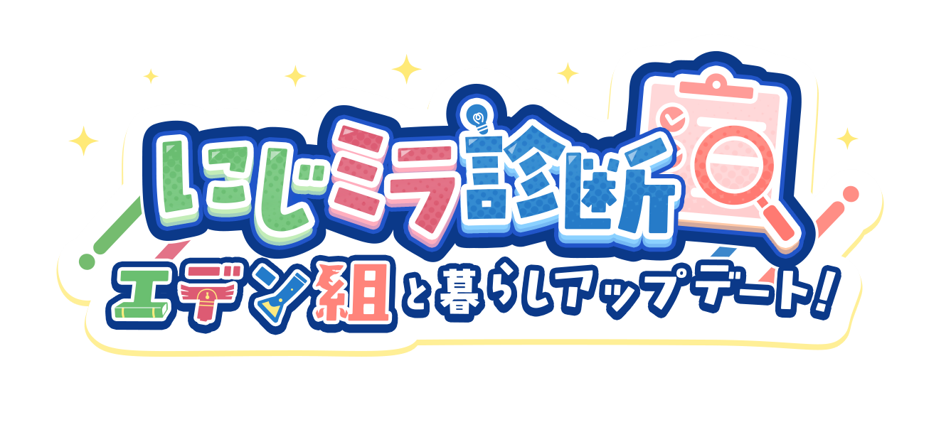 03_mirashiru_campaign_re.png