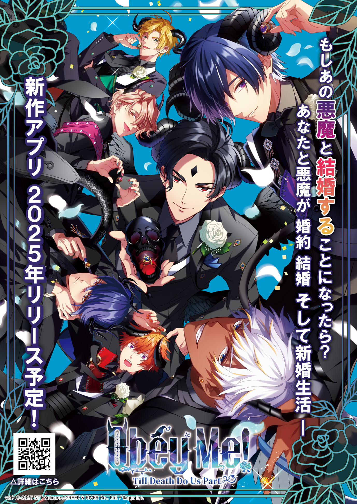 04_TGS2025_obeyme.png
