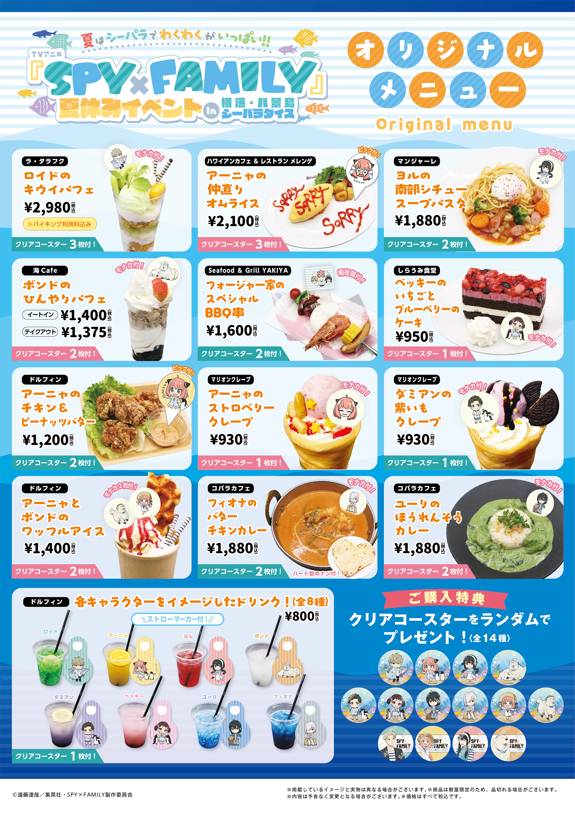 0715atfes_6_food_prt.png