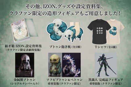 07_izon_cf_02.jpg