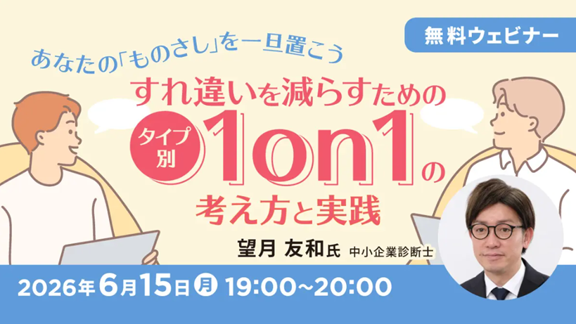 1on1_seminar260615.png