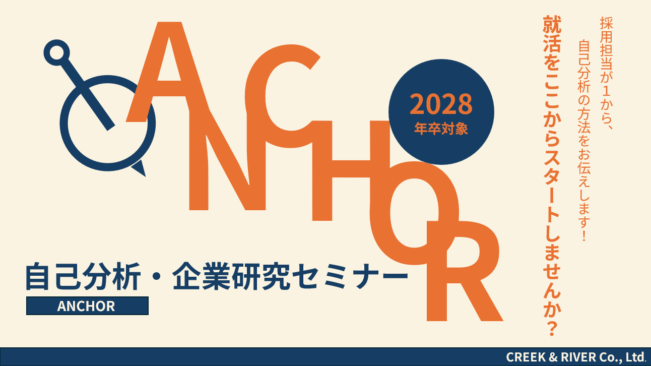 2028seminar_20260708_re.png