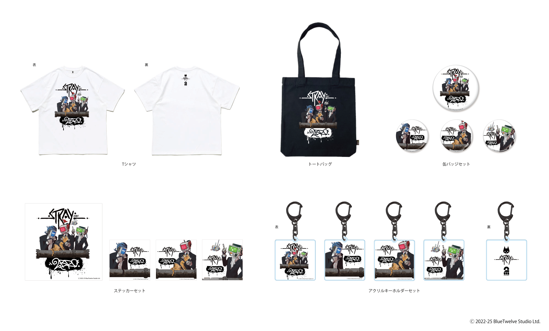 2BRO_goods002_Stray.png