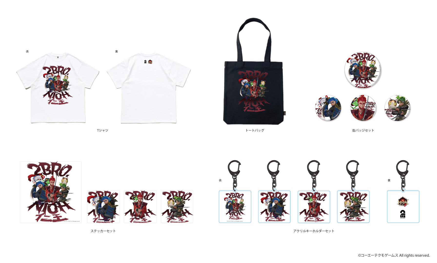2BRO_goods004_NIOH3.png