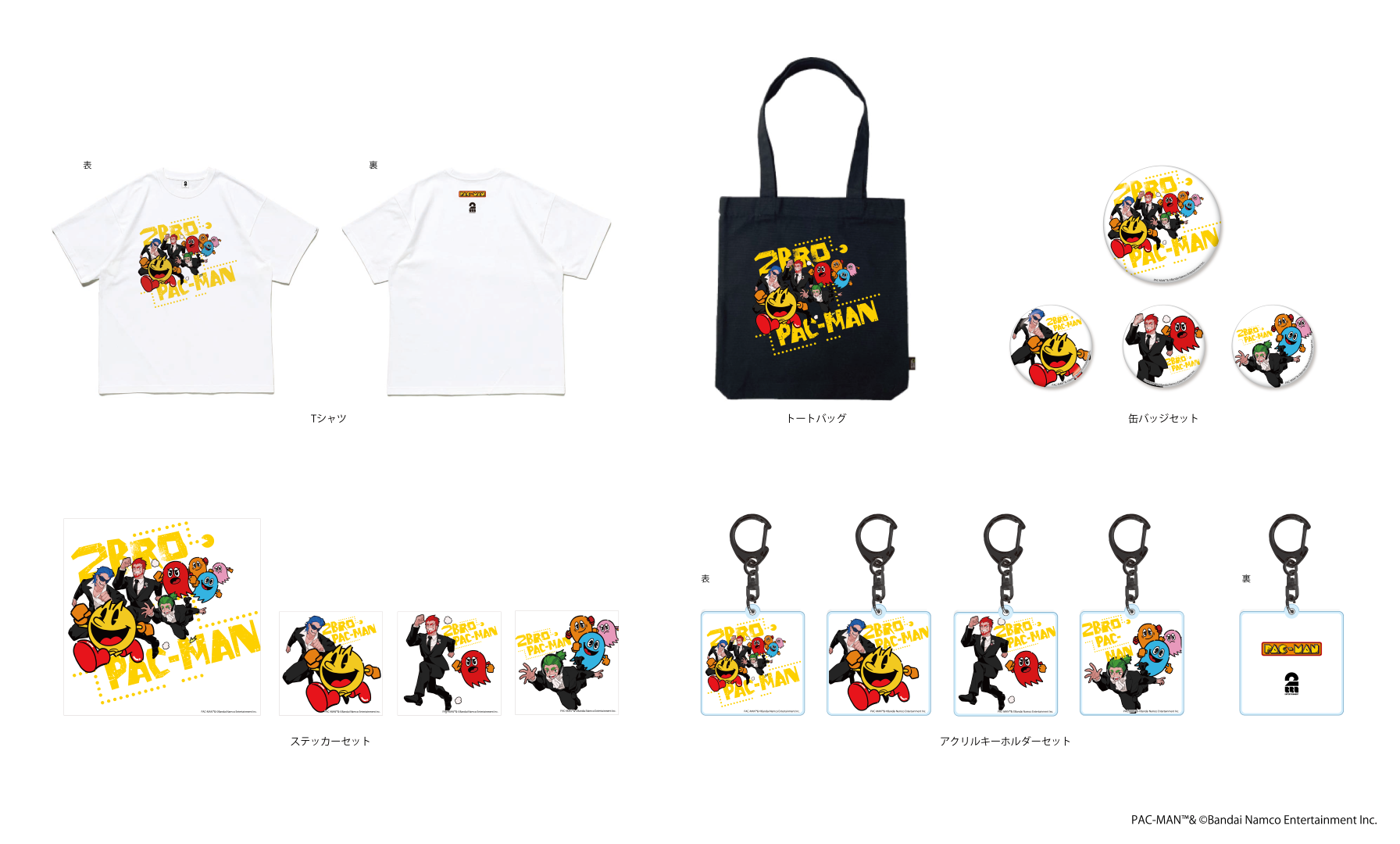2BRO_goods005_PACMAN.png