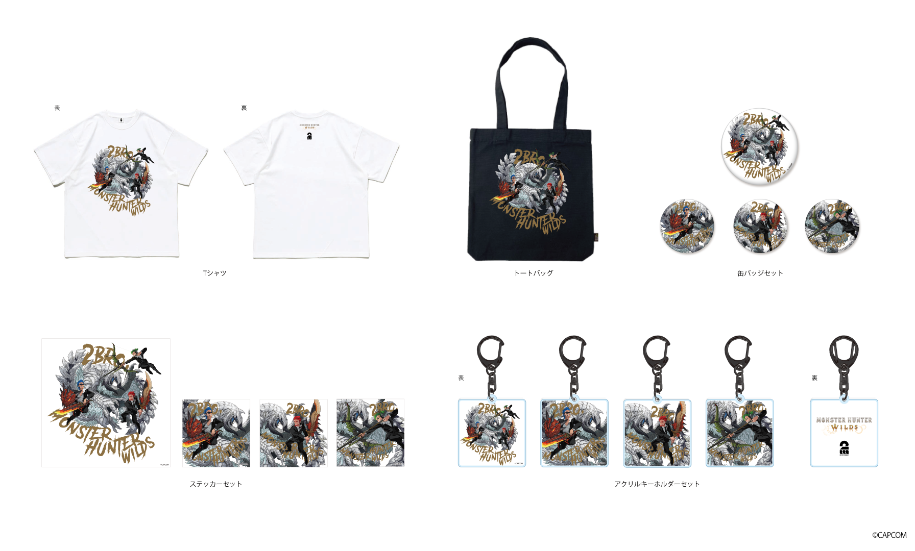 2BRO_goods007_MONSTERHUNTER.png