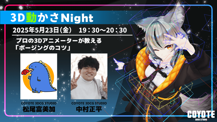 3Dugokasanight250523.png
