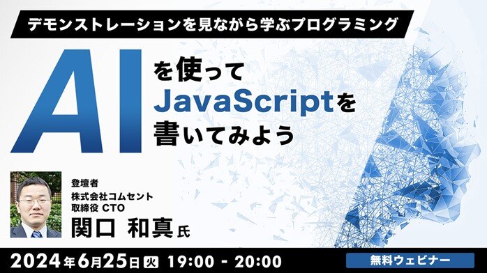 AI_JS_seminar240625.jpg