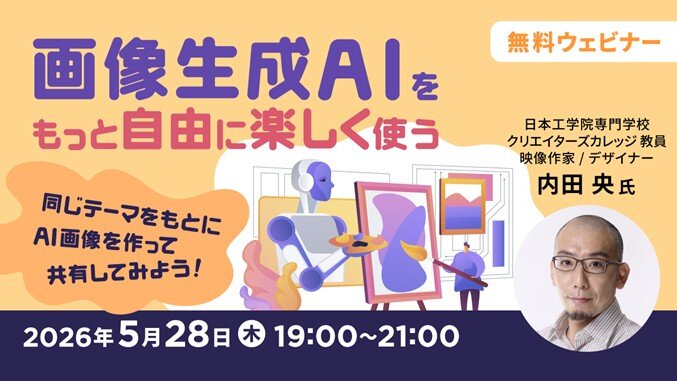 AI_seminar260528.jpg