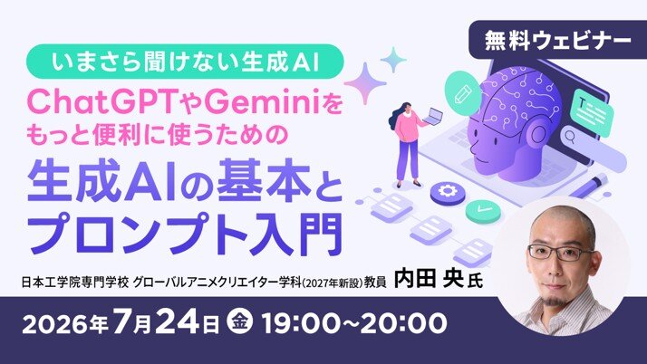 AI_seminar260724.jpg