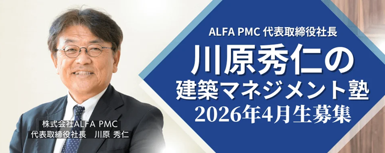 ALFA_PMC_seminar202604.png