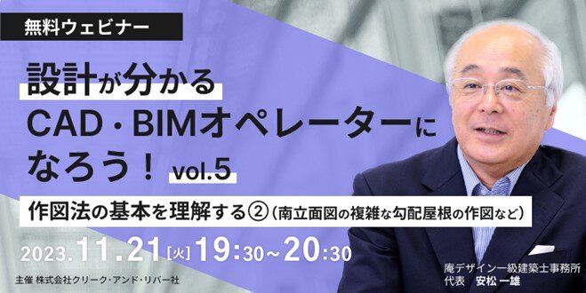 BIM_seminar231121.jpg