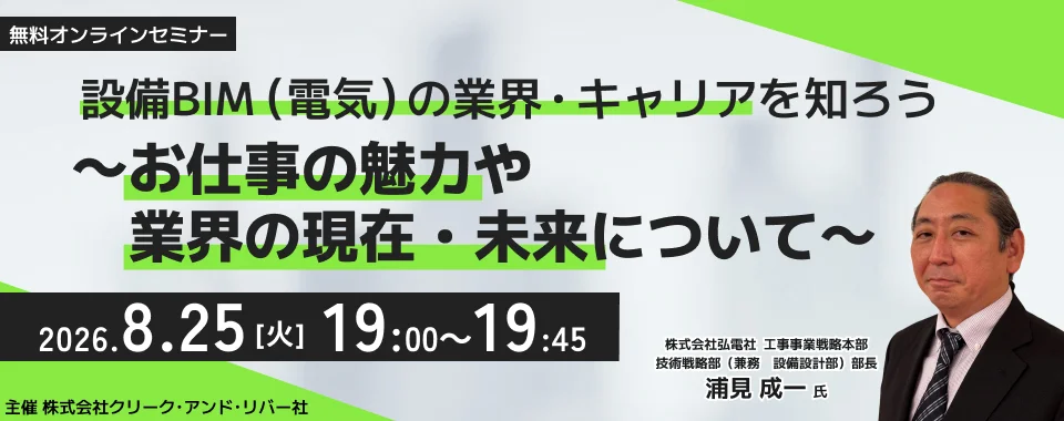 BIM_seminar_20260727.png