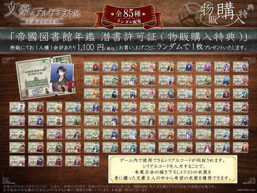 Bunaru_Kyoto_benefit_shop.jpg