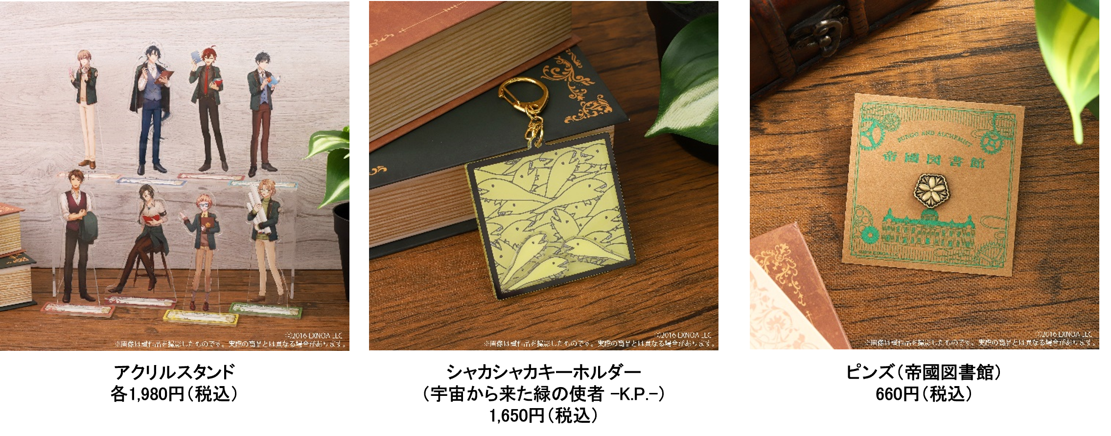 Bunaru_Kyoto_goods.png