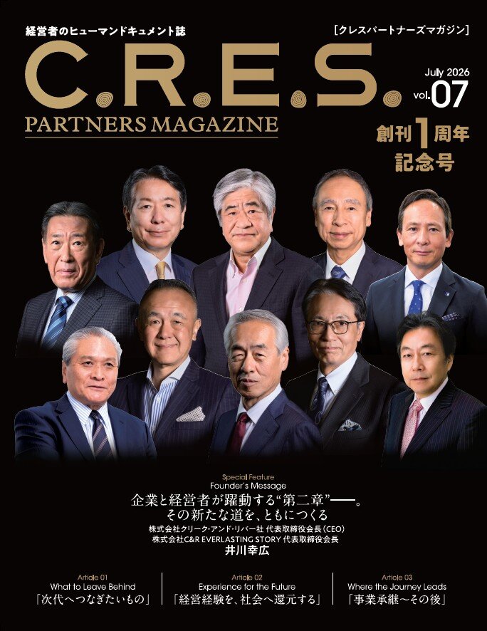 『C.R.E.S. PARTNERS MAGAZINE ［クレス パートナーズ マガジン］ vol.07』