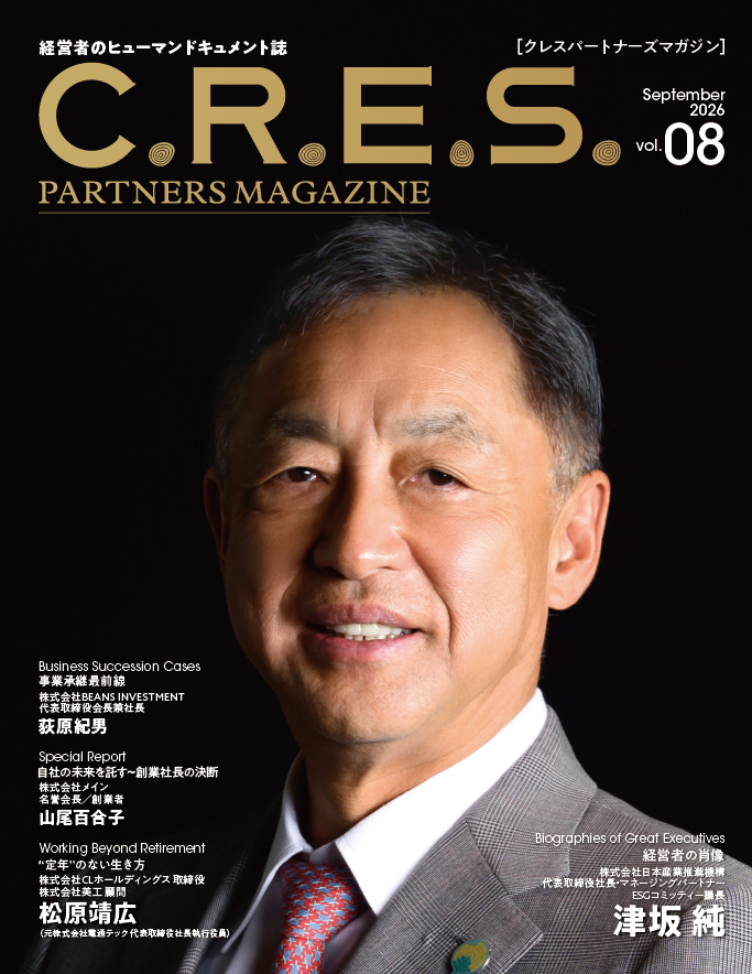 『C.R.E.S. PARTNERS MAGAZINE ［クレス パートナーズ マガジン］ vol.08』