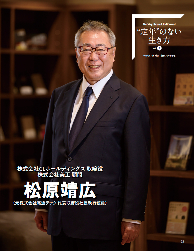[Working Beyond Retirement|