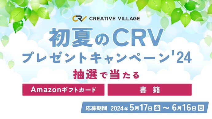 CRV_campaign2405.jpg