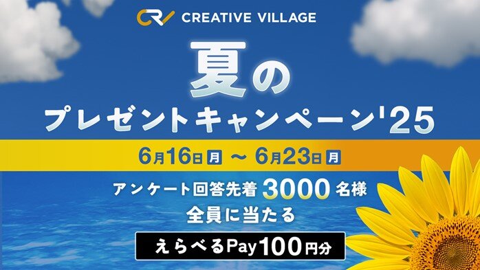CRV_campaign250616.jpg