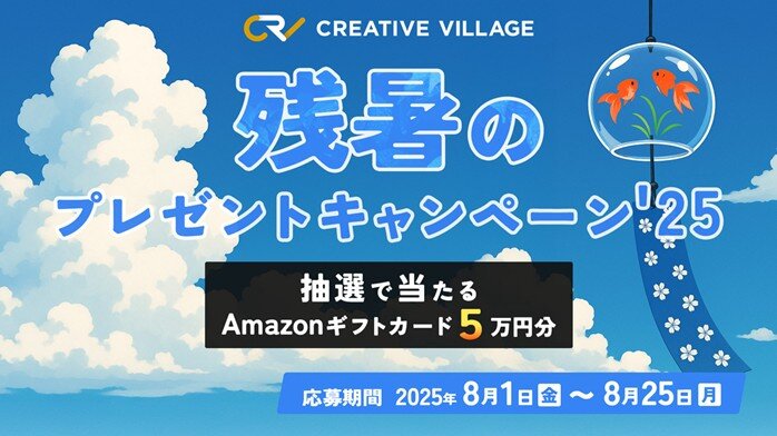 CRV_campaign250801.jpg