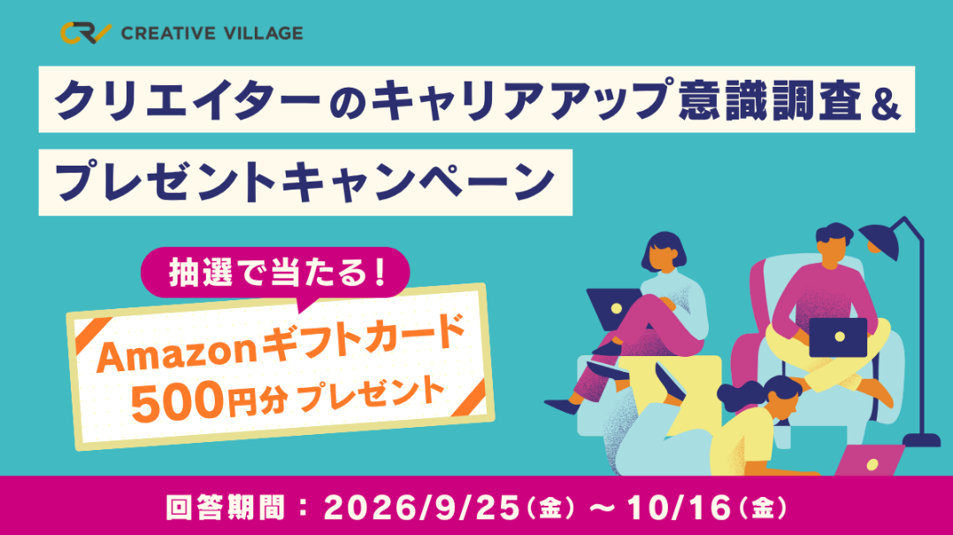 CRV_campaign260925.png
