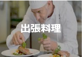 CV_primechef_001.png