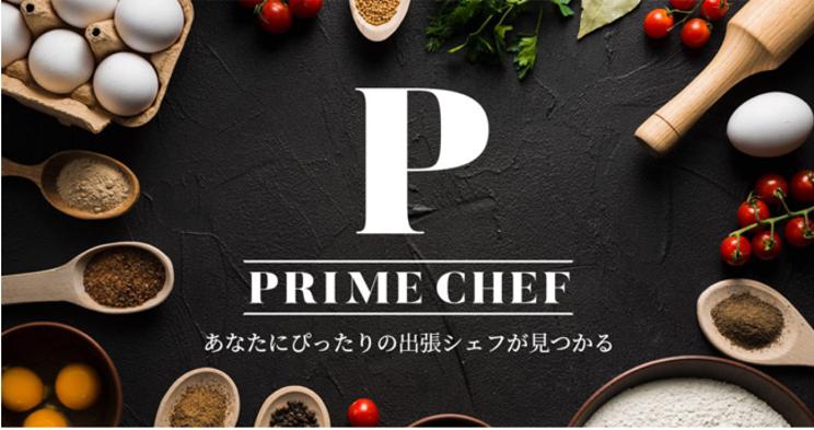 CV_primechef_main.png