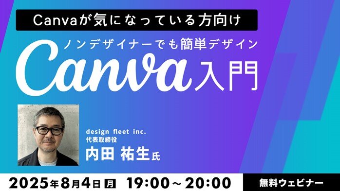 Canva_seminar250804.jpg