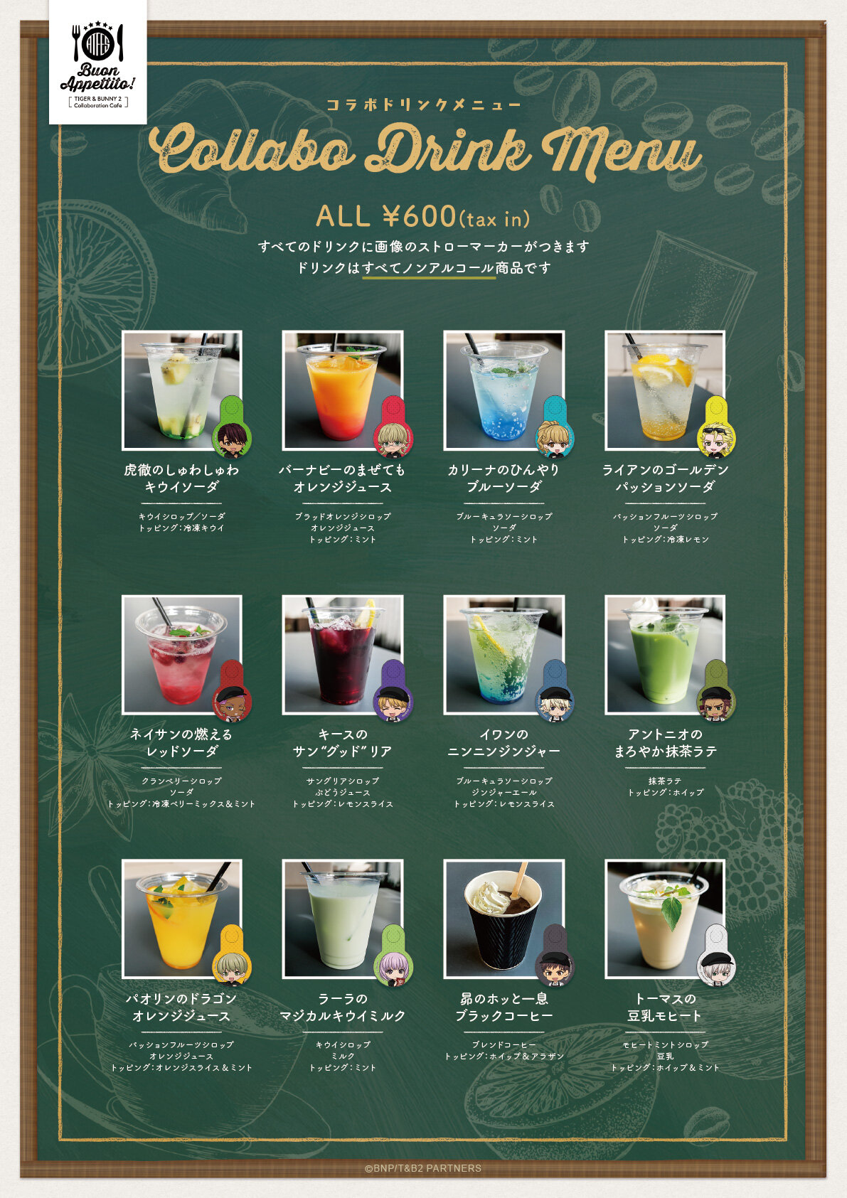Cassolo_tigerandbunny2_drink.jpg