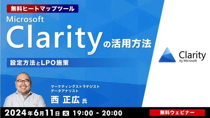Clarity_seminar240611.png