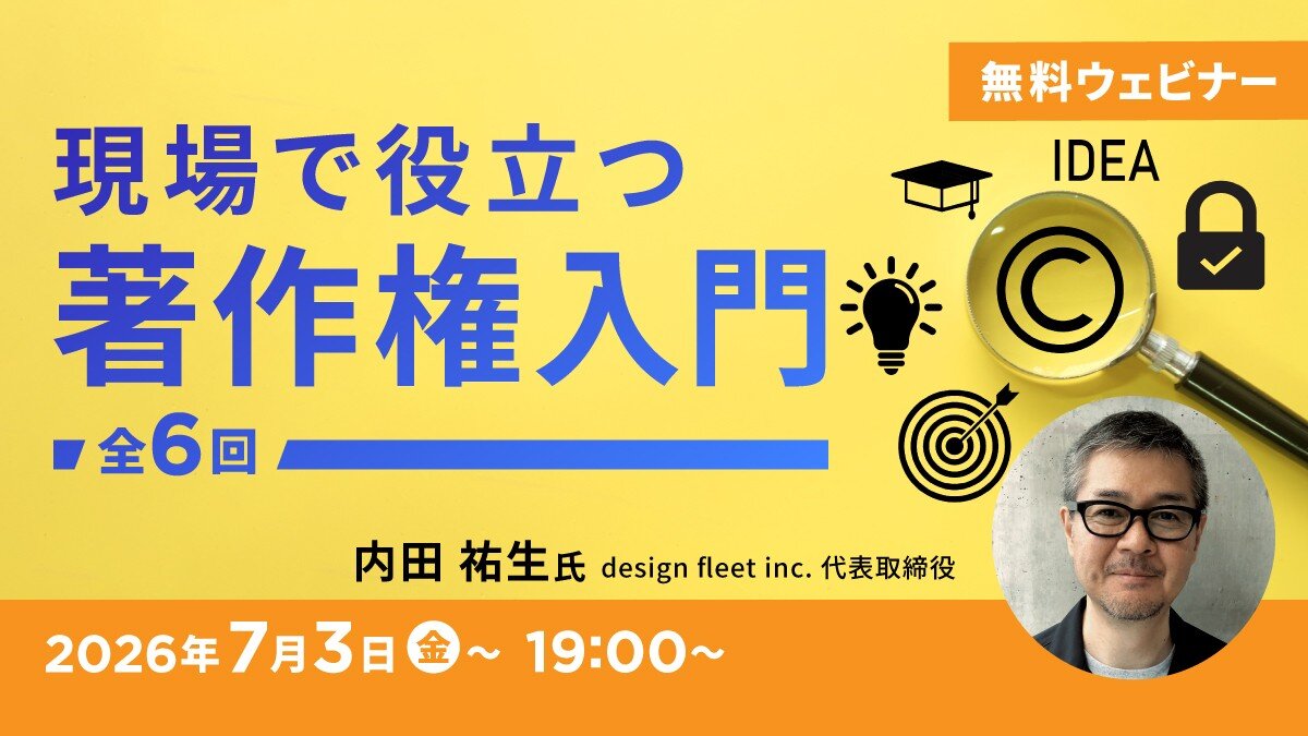 Copyright_seminar260703.jpg