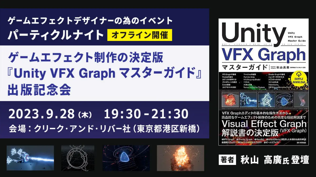 DG_seminar230928.png