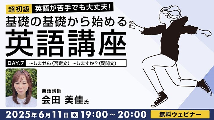 English_seminar250611.jpg