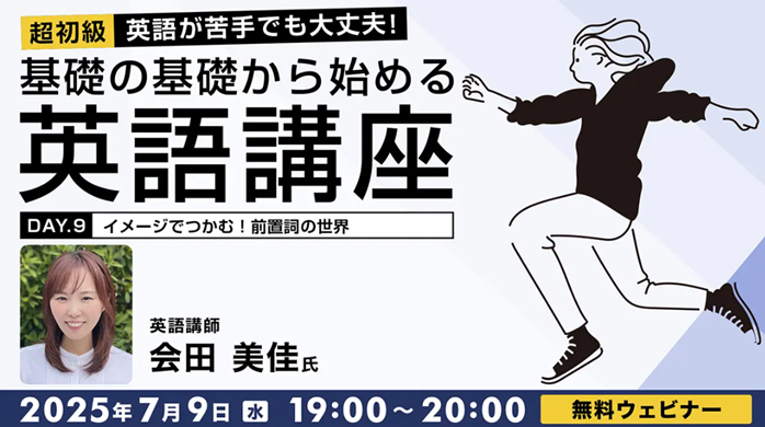English_seminar250709.png