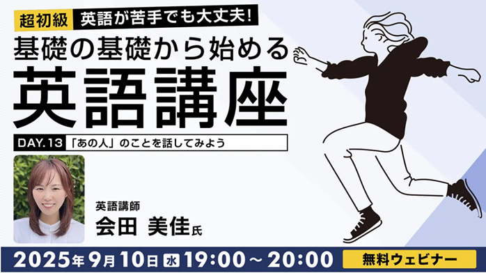 English_seminar250910.png